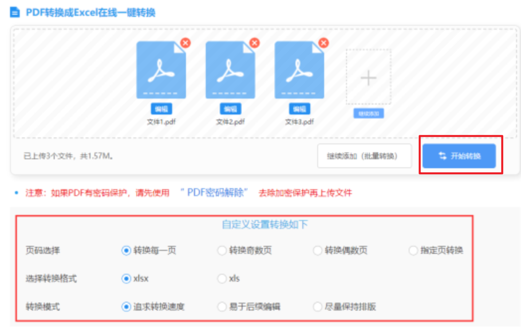 云开体育官网鸿蒙使用讲解 - 开始转换